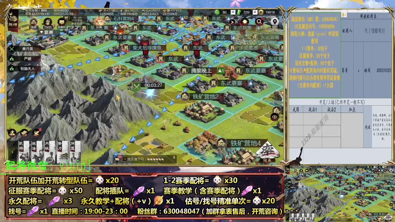 细节配将师在线配将，开荒稳健 第5段