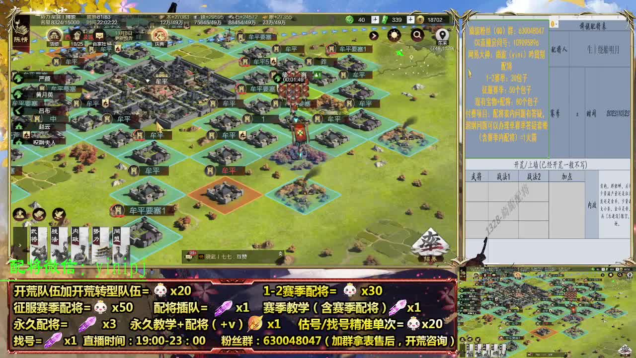 细节配将师在线配将，开荒稳健 第7段