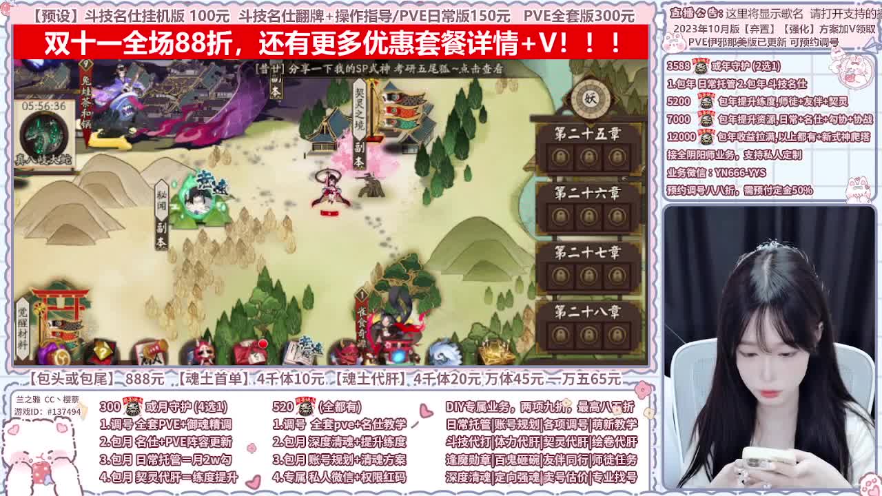 直播调号/全项托管/代肝 第1段