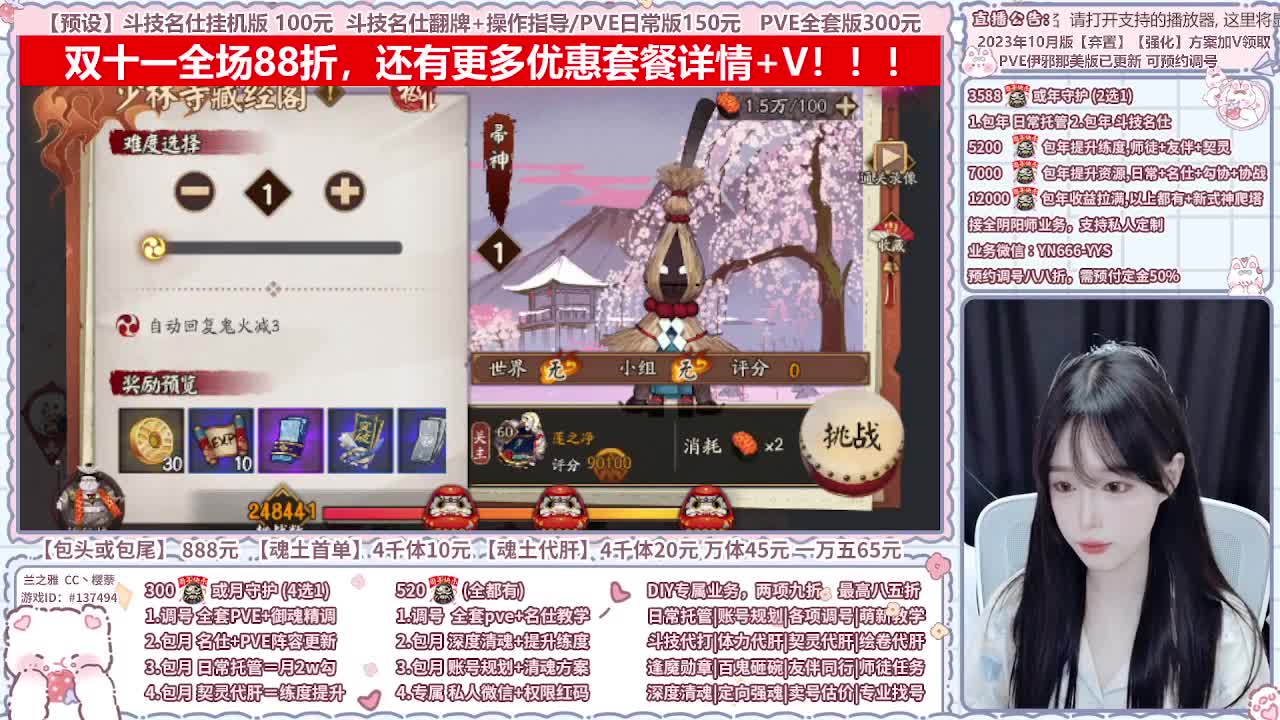 直播调号/全项托管/代肝 第3段