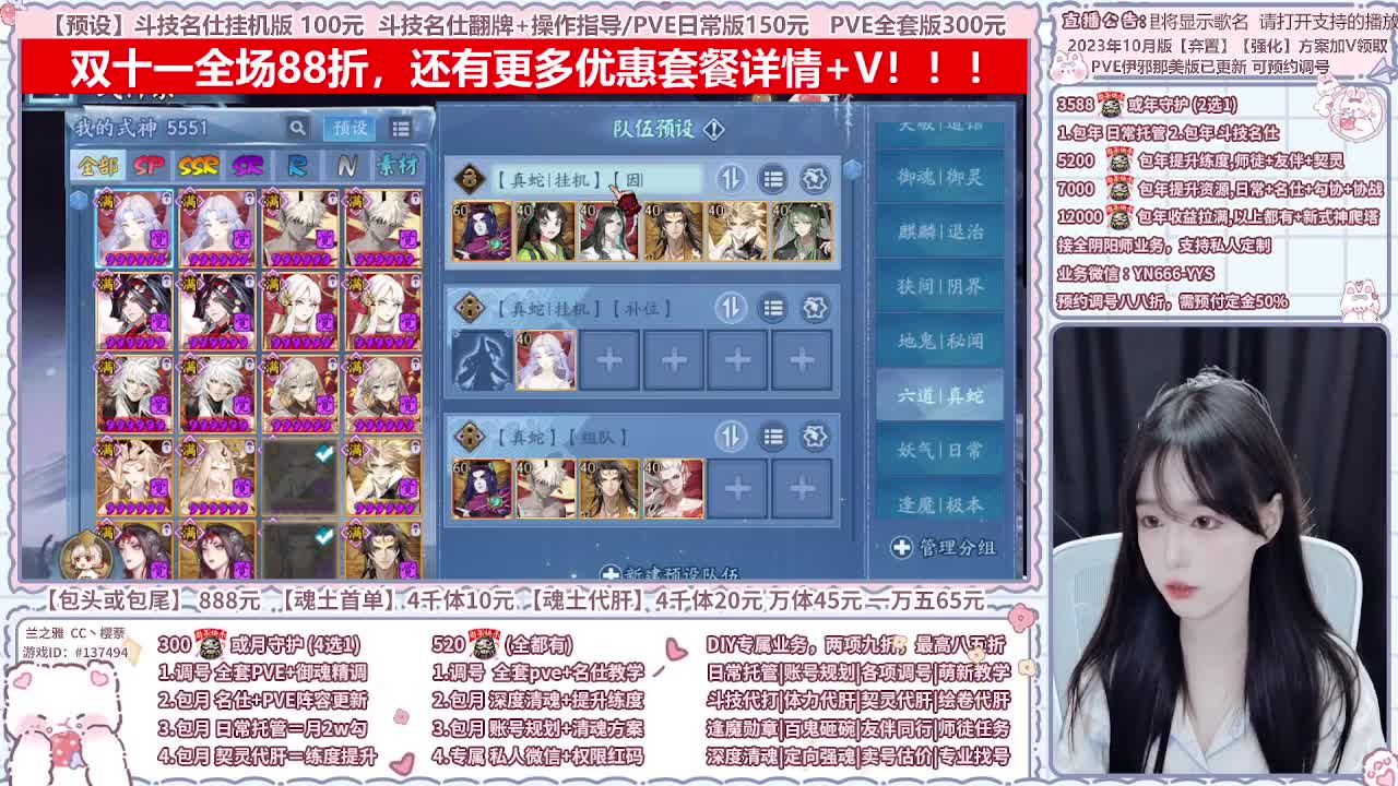 直播调号/全项托管/代肝 第4段