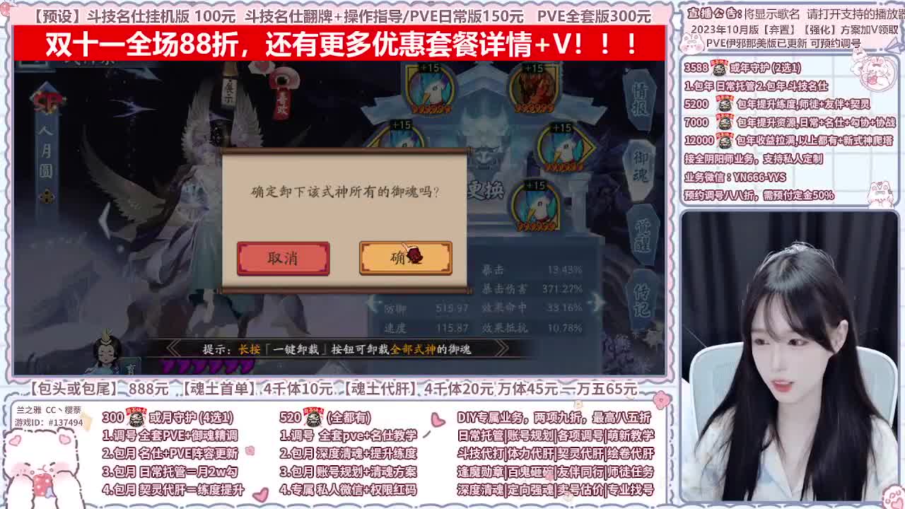 直播调号/全项托管/代肝 第6段