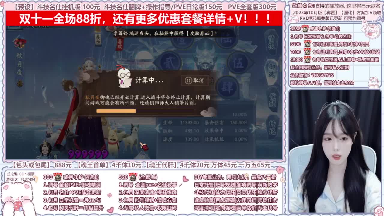 直播调号/全项托管/代肝 第7段