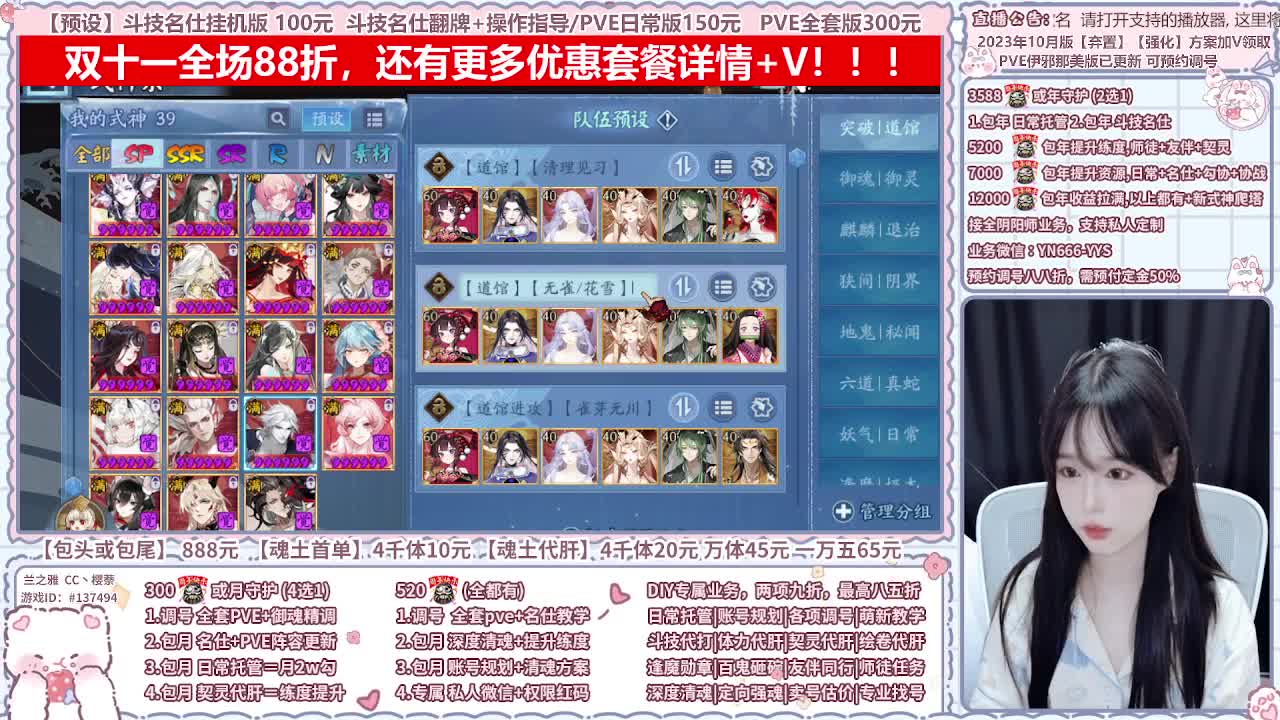 直播调号/全项托管/代肝 第8段