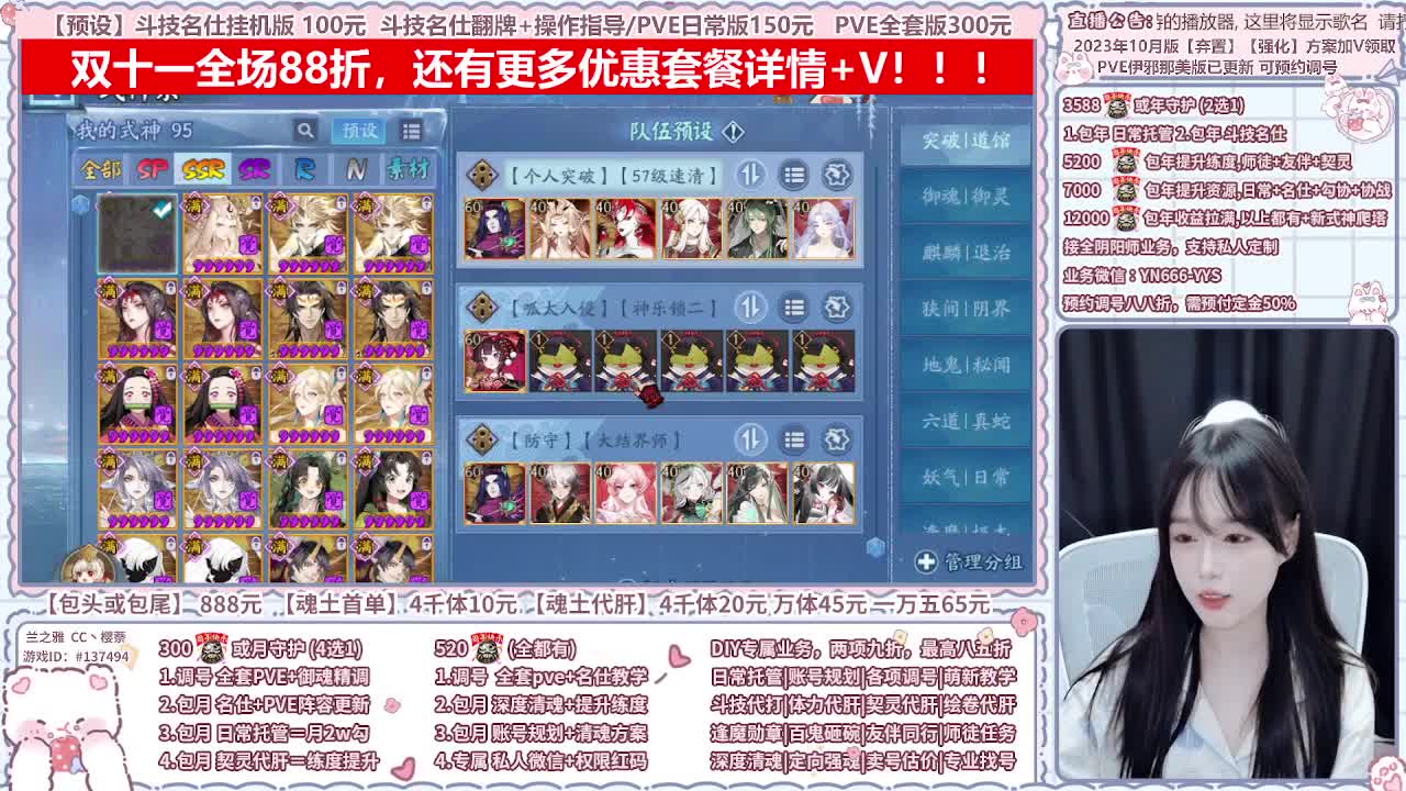 直播调号/全项托管/代肝 第9段