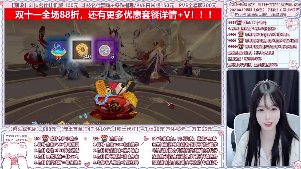 直播调号/全项托管/代肝 第10段