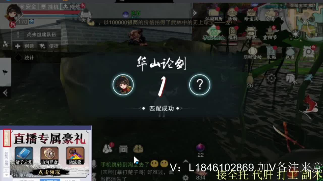 接副本托管各种 第11段