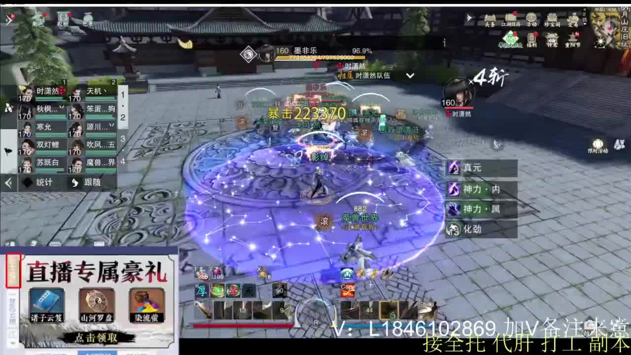 接副本托管各种 第12段