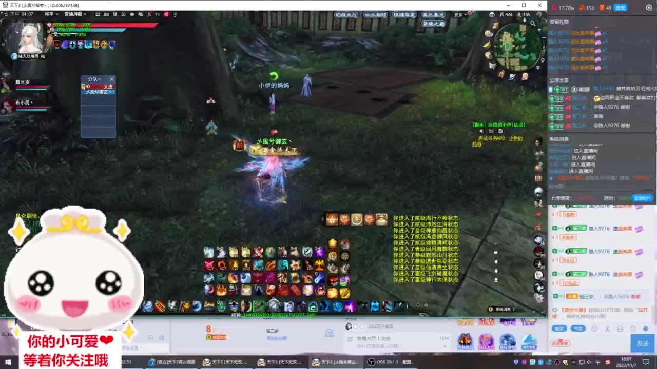 全明星赛·听歌❤ 第2段