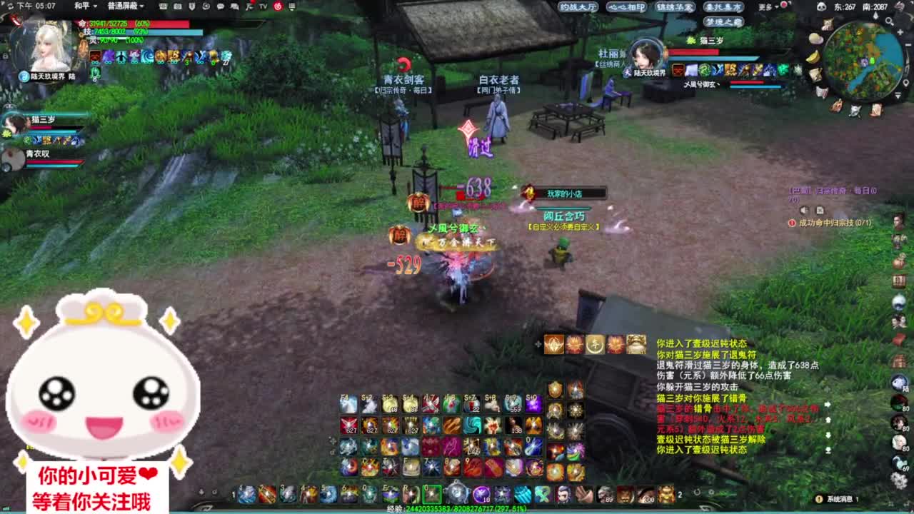 全明星赛·听歌❤ 第4段