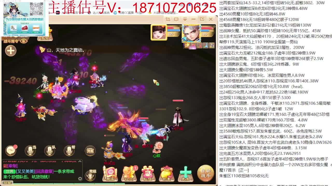 专业藏宝阁，估价找号帮出 第1段