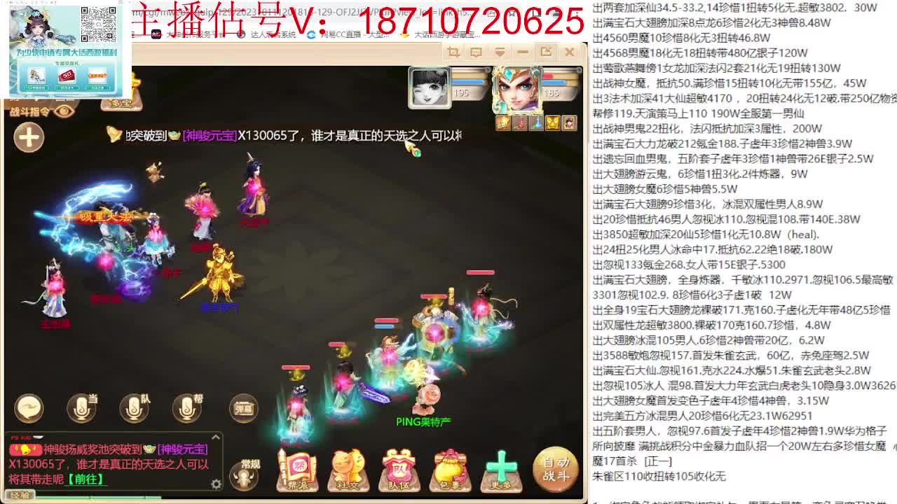 专业藏宝阁，估价找号帮出 第2段