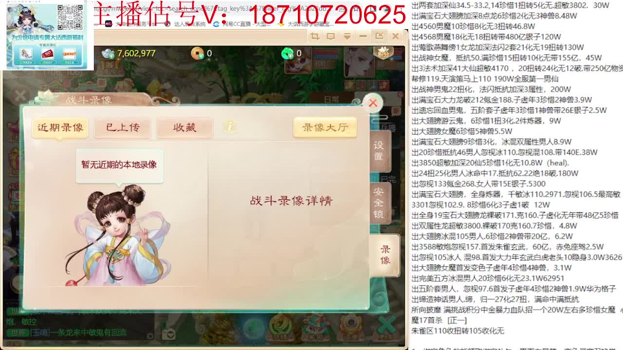 专业藏宝阁，估价找号帮出 第9段