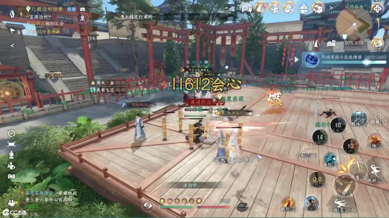 十一月安好 第6段