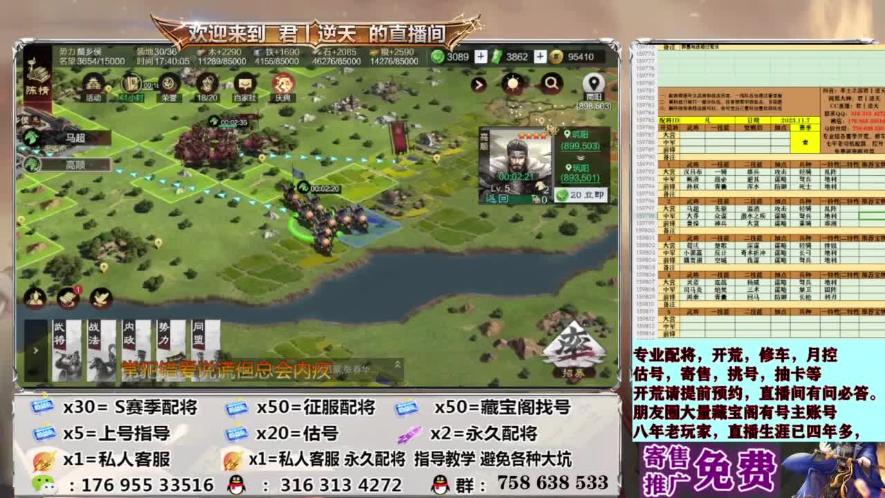 配将开荒修车估号 第2段
