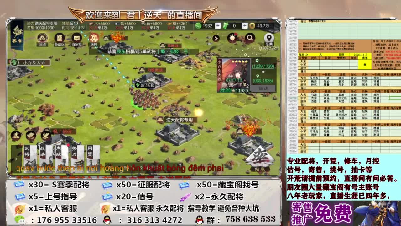 配将开荒修车估号 第3段