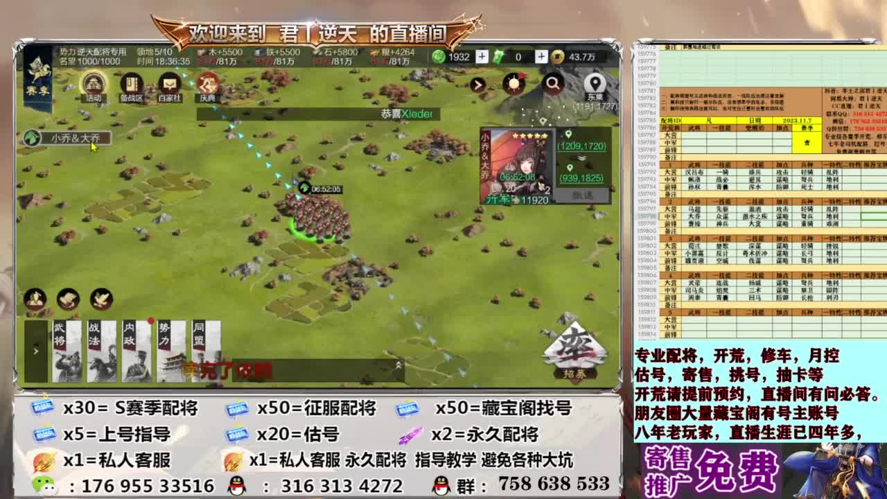 配将开荒修车估号 第4段