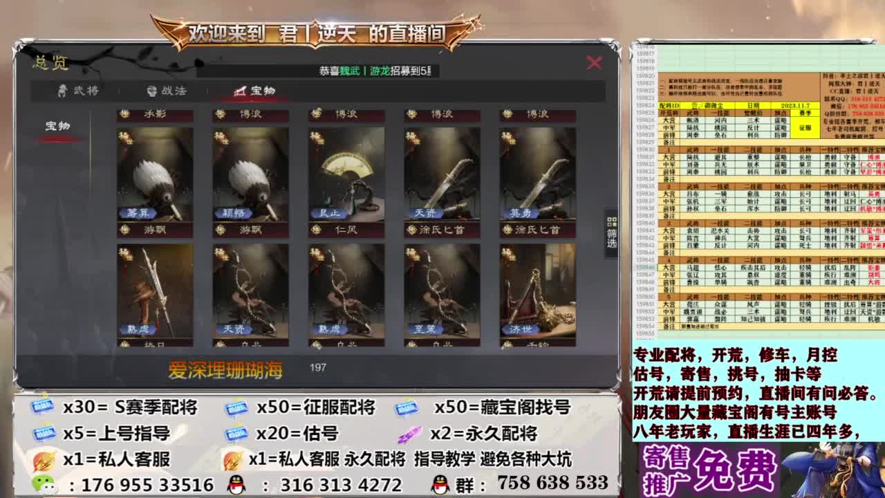 配将开荒修车估号 第9段