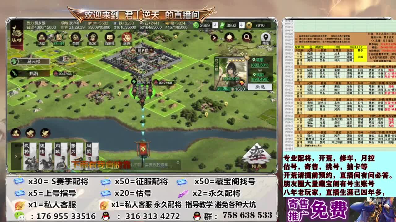 配将开荒修车估号 第10段