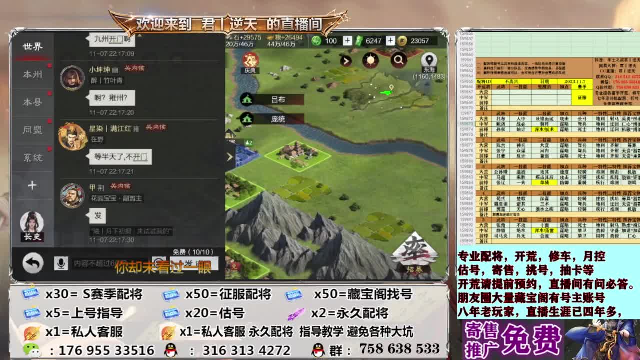 配将开荒修车估号 第11段