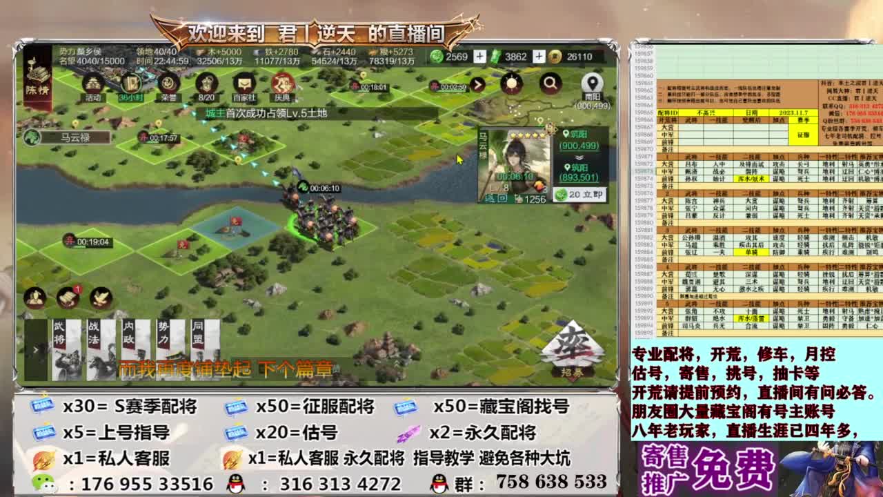 配将开荒修车估号 第12段