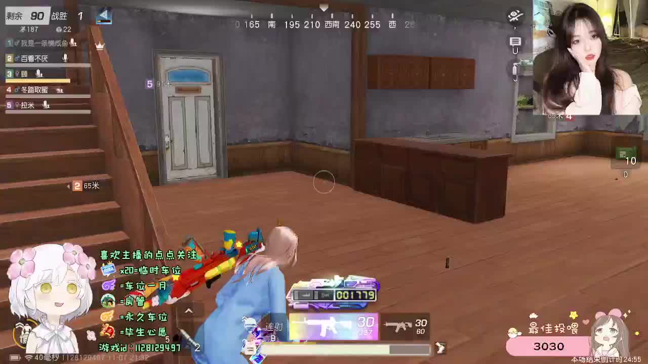 全是天意 第2段