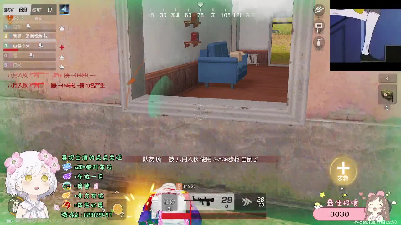 全是天意 第3段