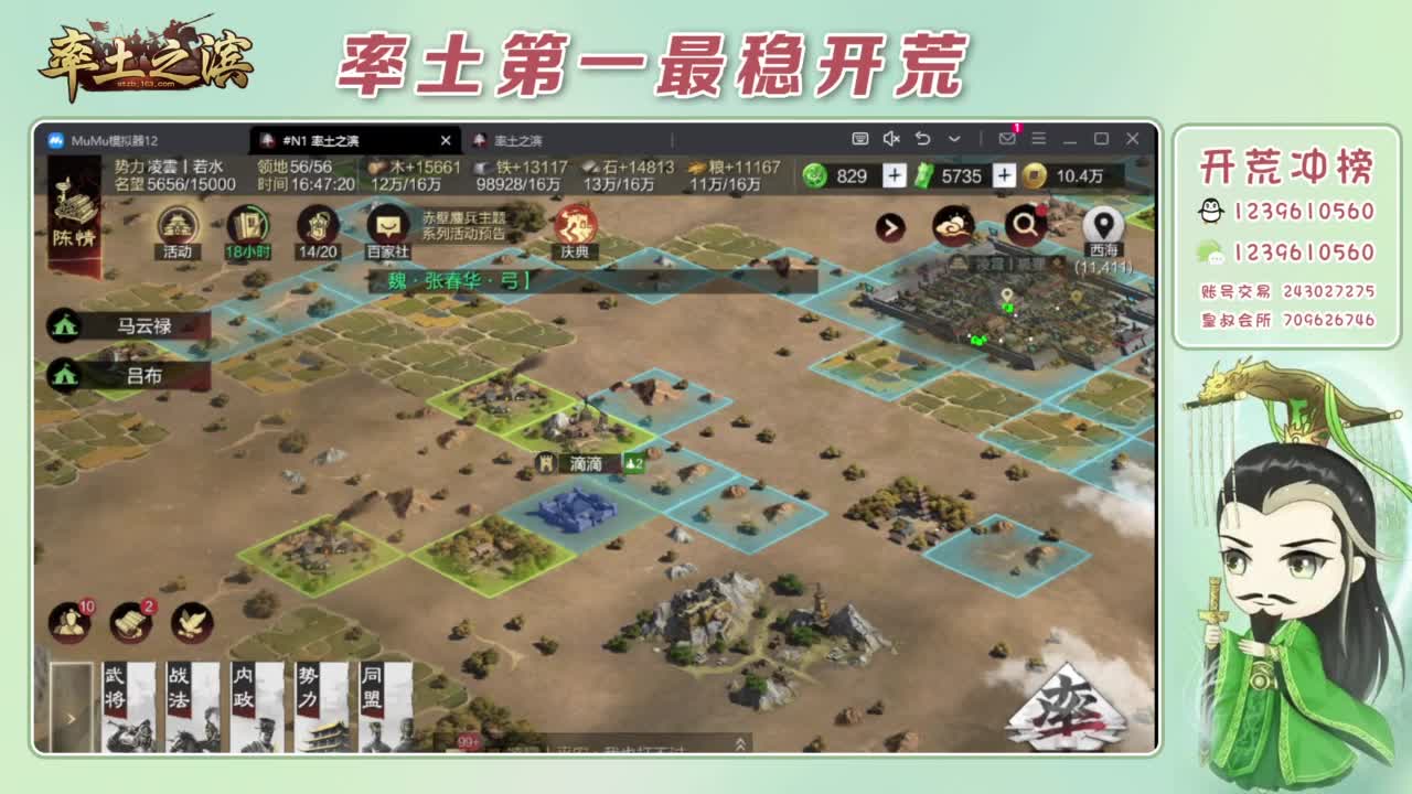 接开荒 冲榜第一