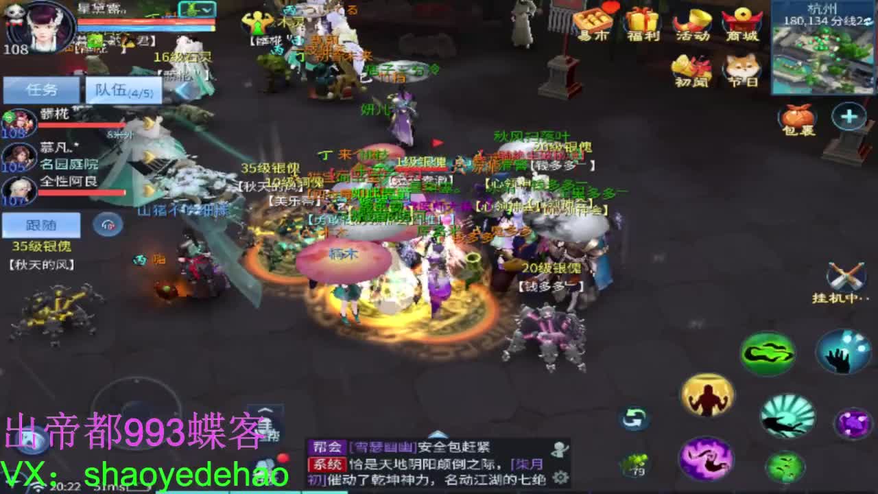 接托管 打架夺魂比武 首席 背饰！ 第1段