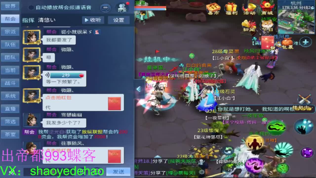 接托管 打架夺魂比武 首席 背饰！ 第2段