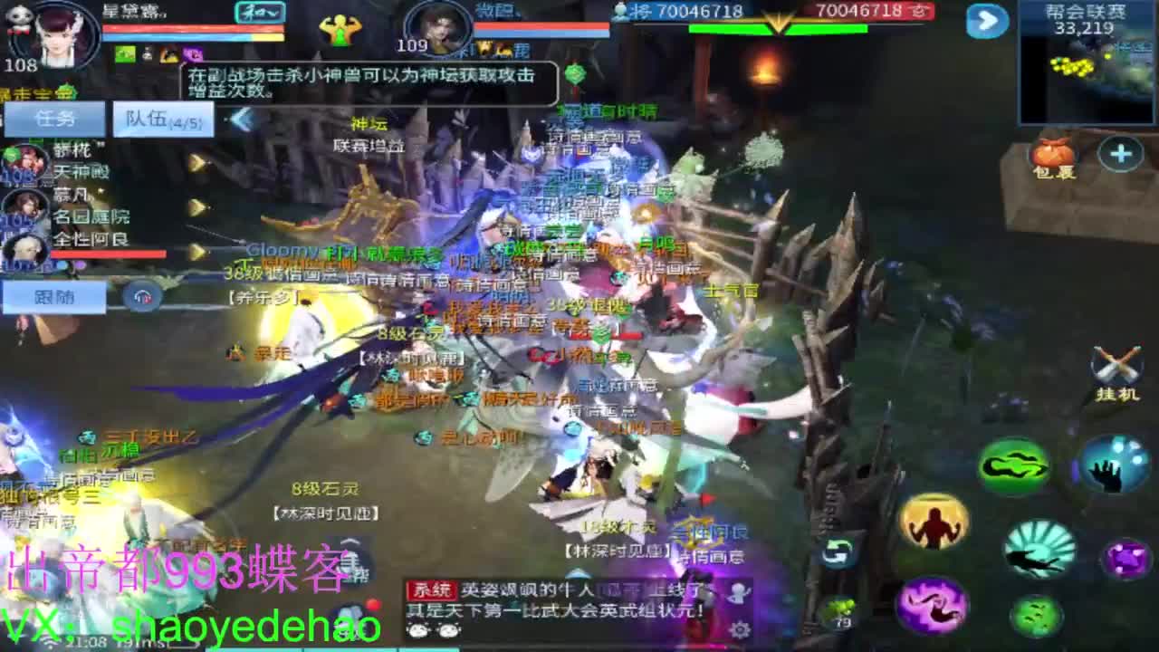 接托管 打架夺魂比武 首席 背饰！ 第3段