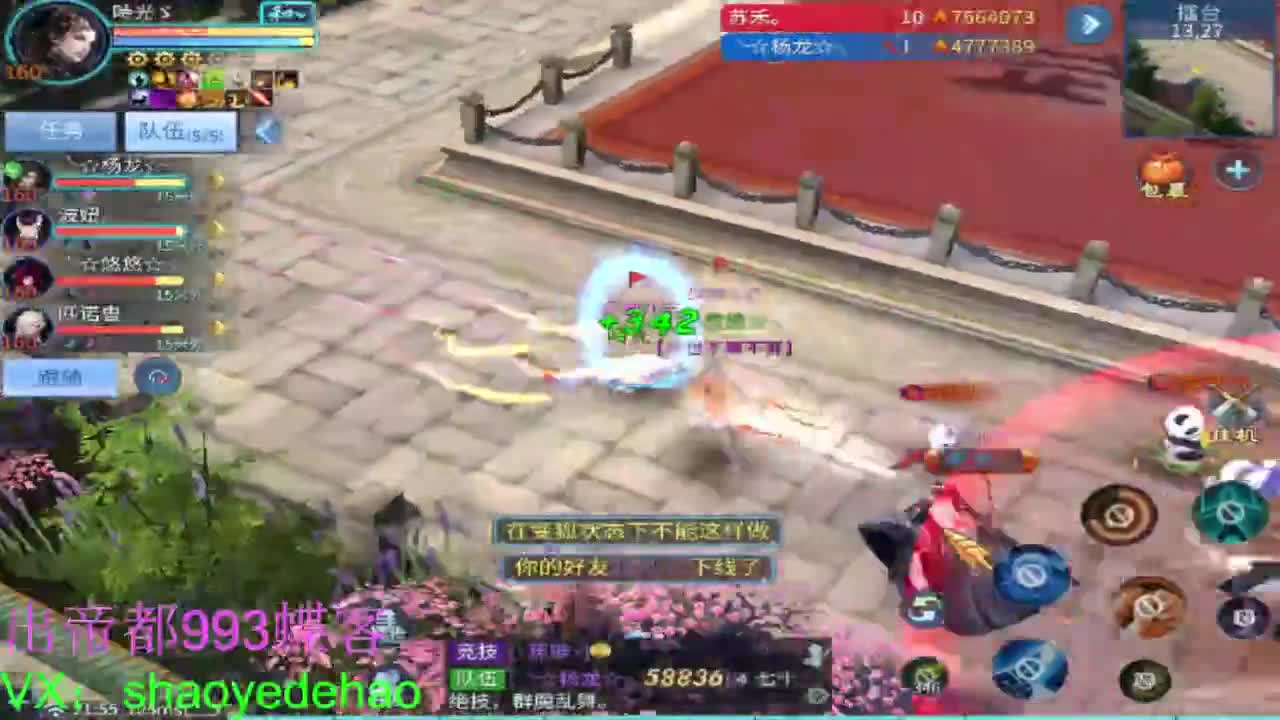 接托管 打架夺魂比武 首席 背饰！ 第4段