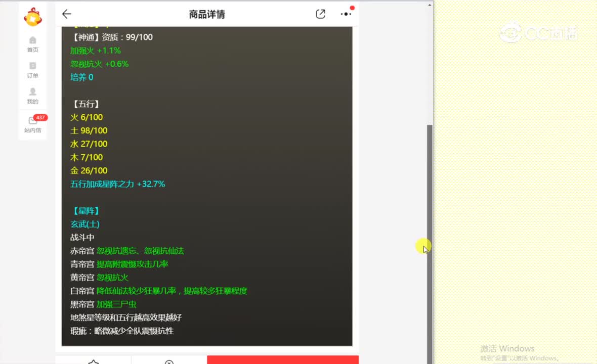 锦绣山河星卡3900