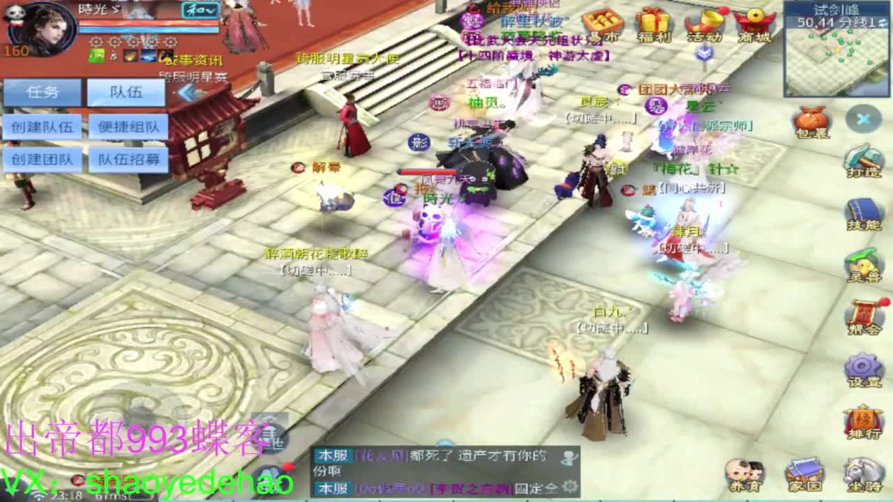 接托管 打架夺魂比武 首席 背饰！ 第7段