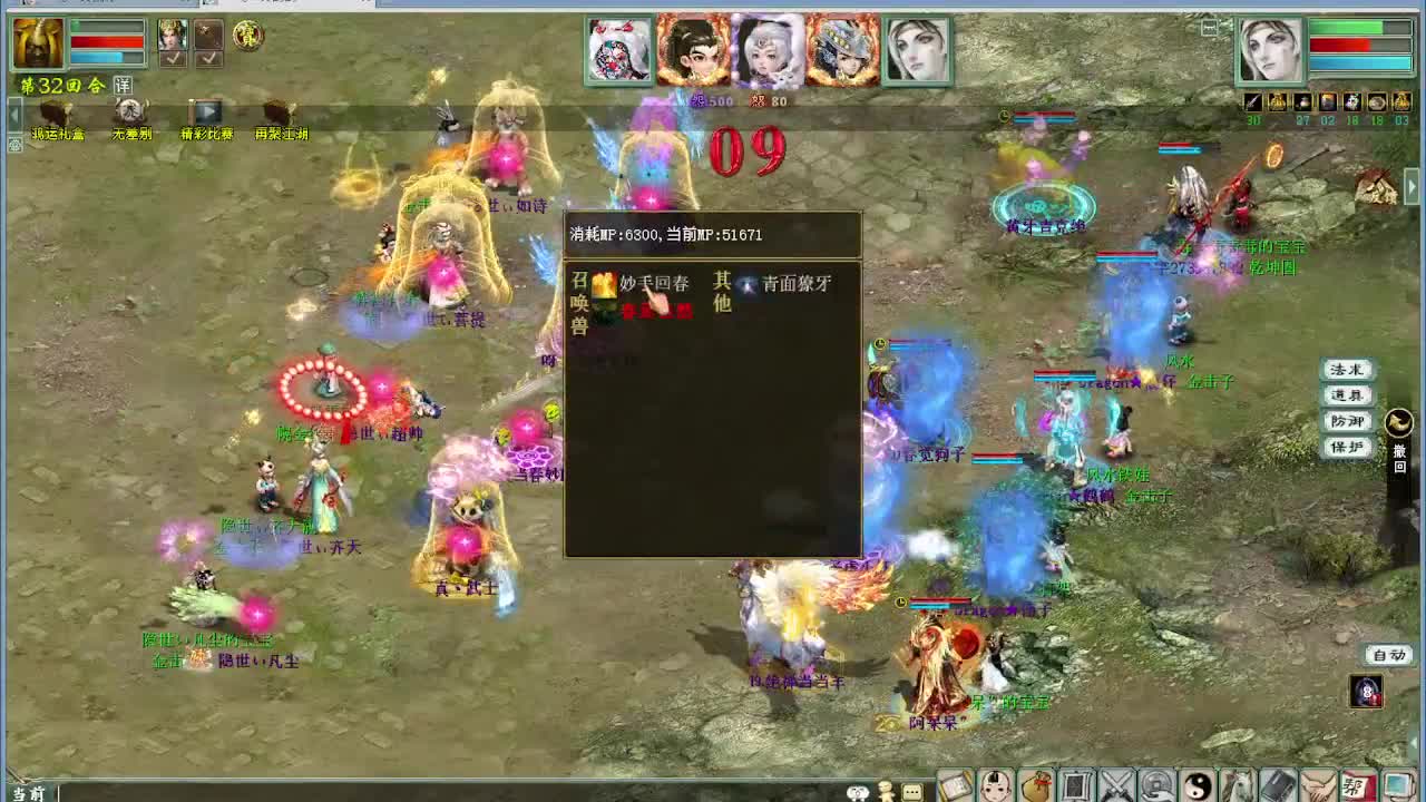 打会水陆完 第2段
