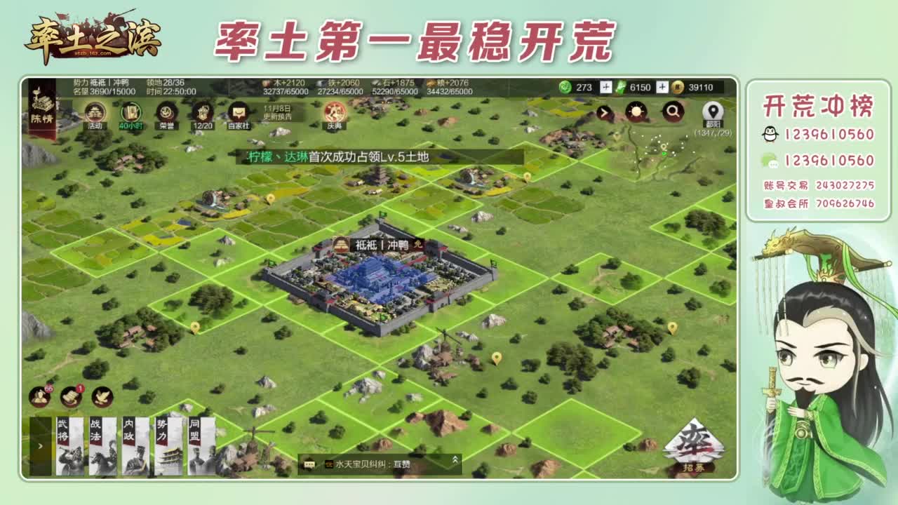 接开荒 冲榜第一 第1段