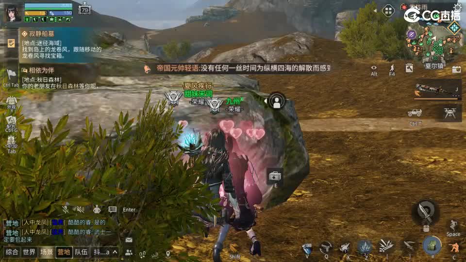 共创服时装兑换秒到！ 第6段