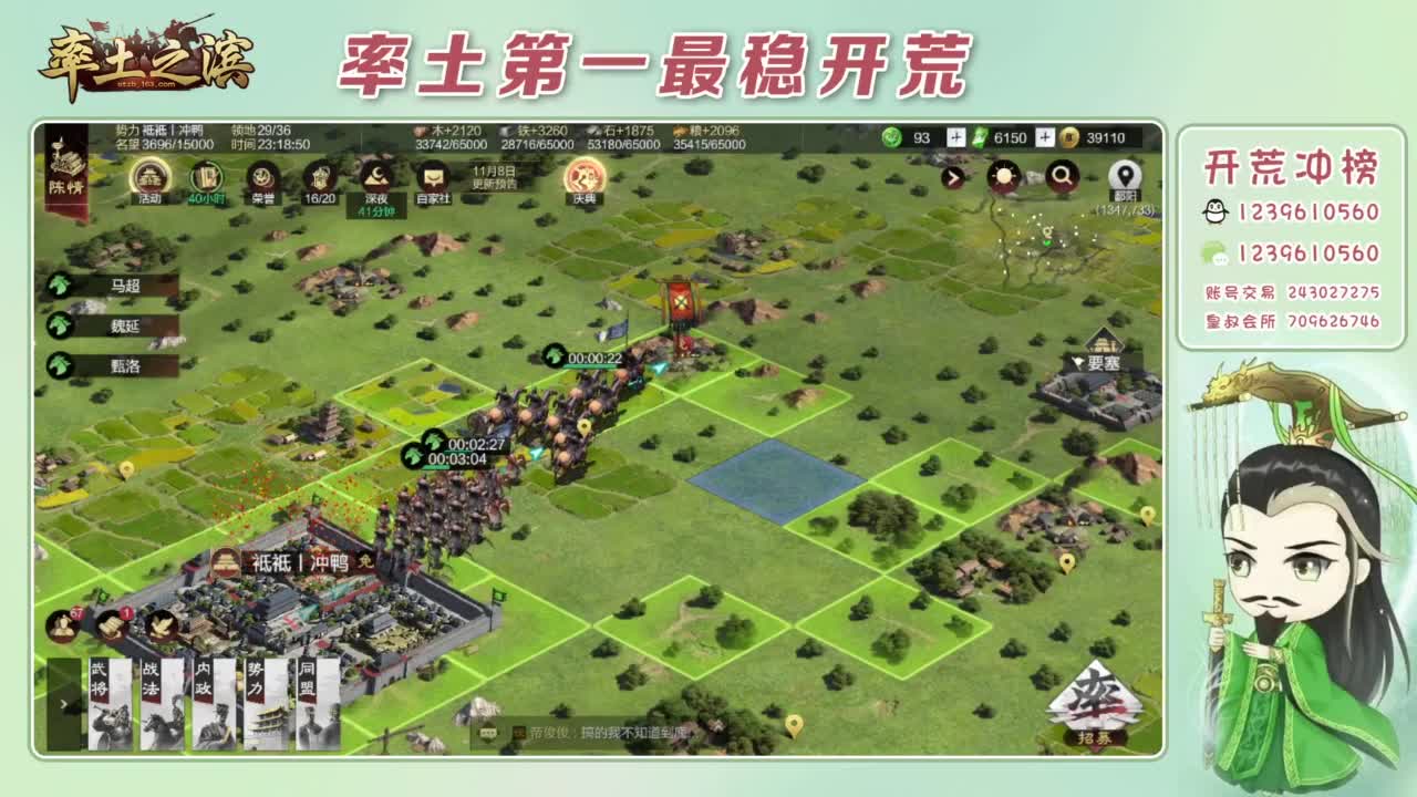 接开荒 冲榜第一 第2段