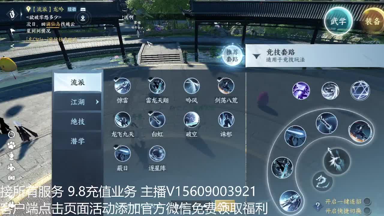 龙吟33军训 第1段