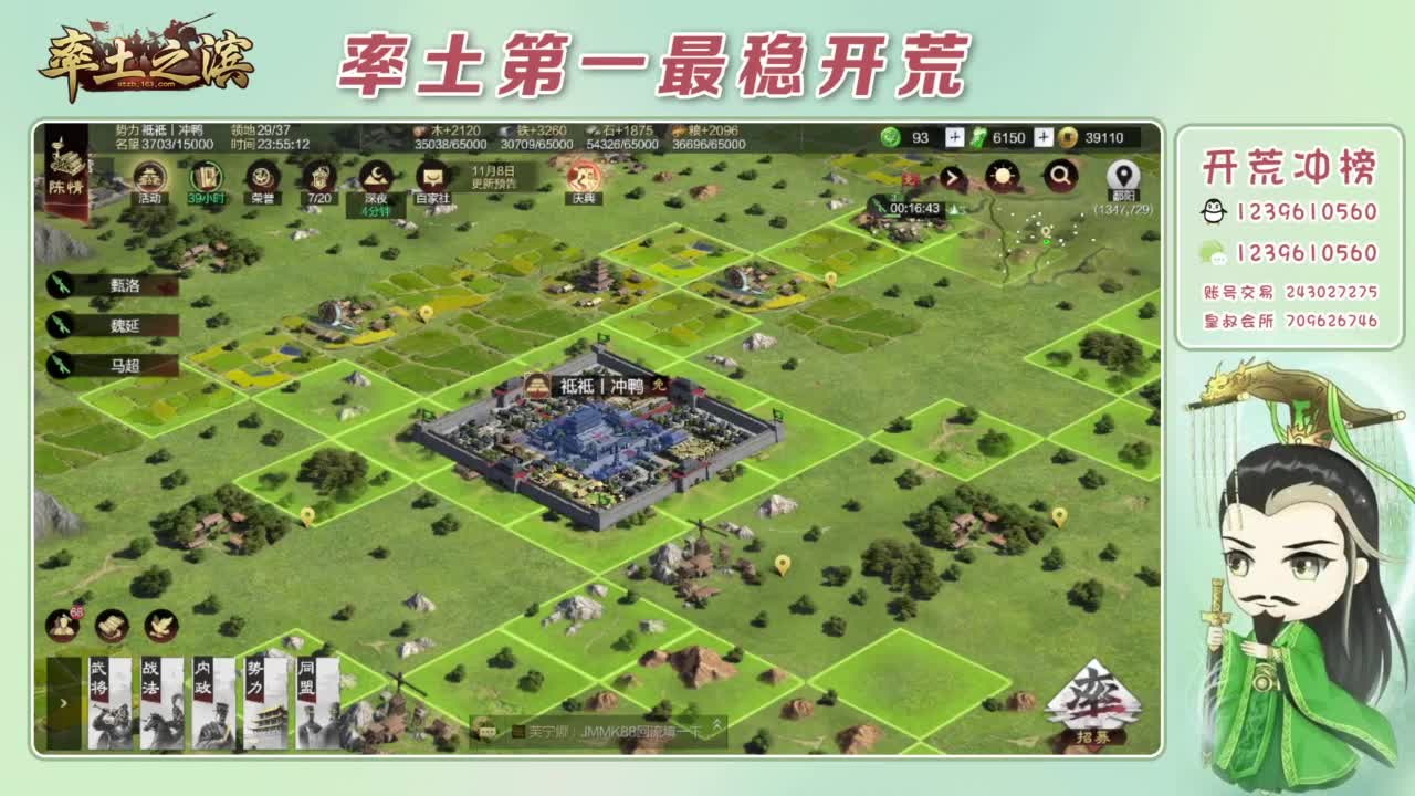 接开荒 冲榜第一 第3段