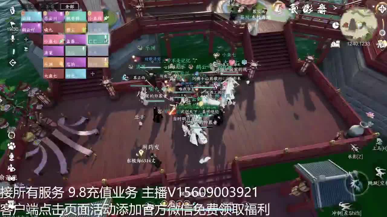 龙吟33军训 第2段