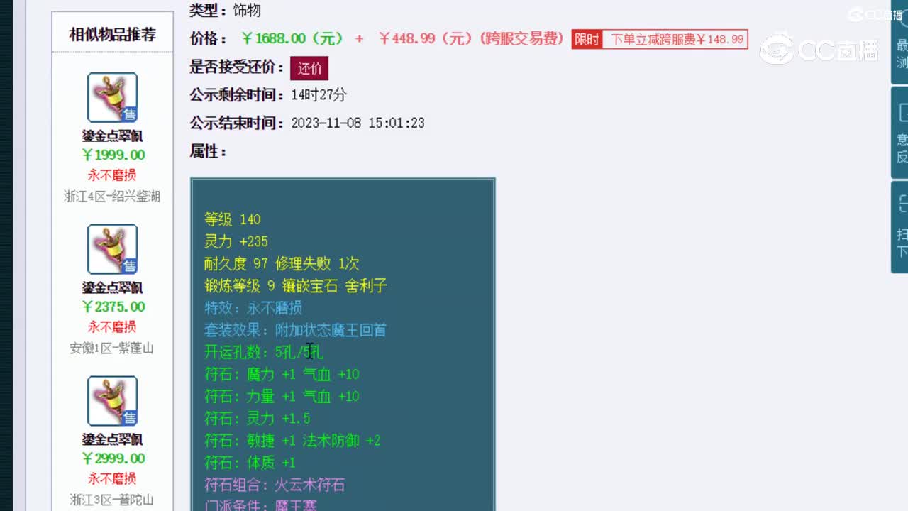 【主播点评】鎏金点翠佩