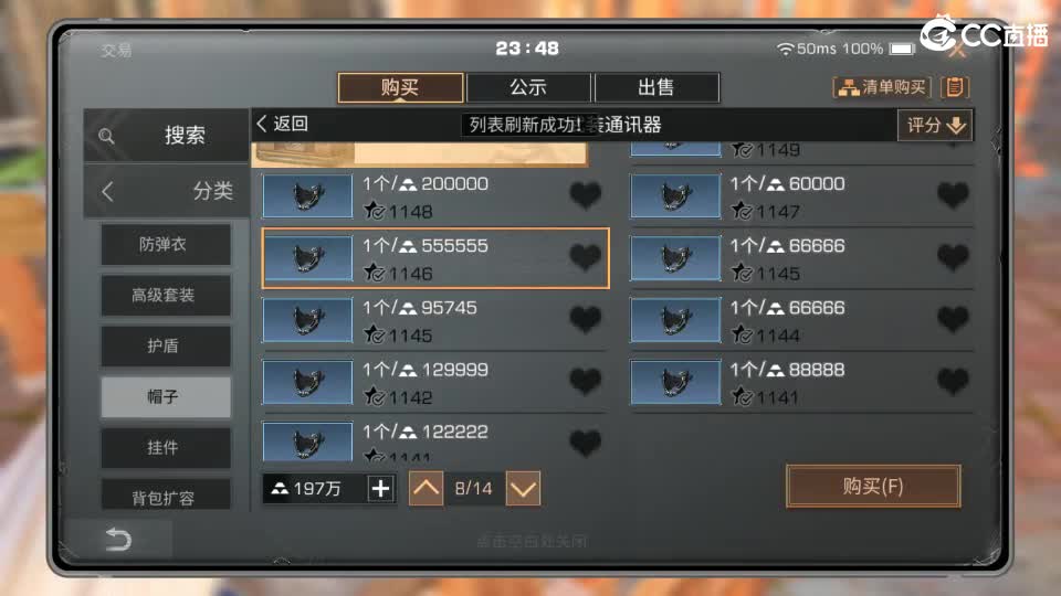 共创服时装兑换秒到！ 第11段