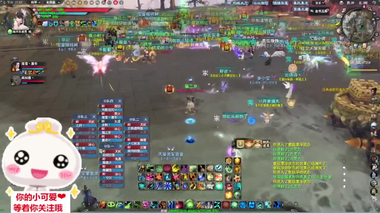 昆仑掐架·听歌❤ 第4段