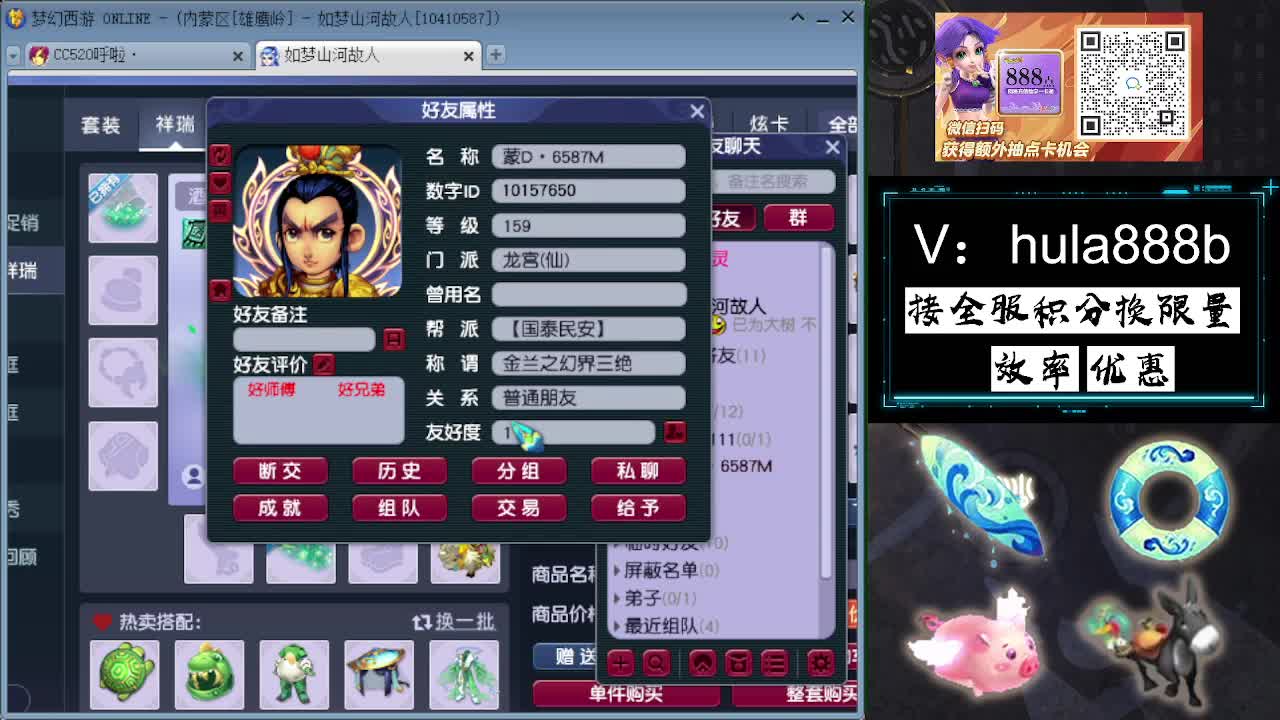 接积分换限量 效率 优惠 第2段