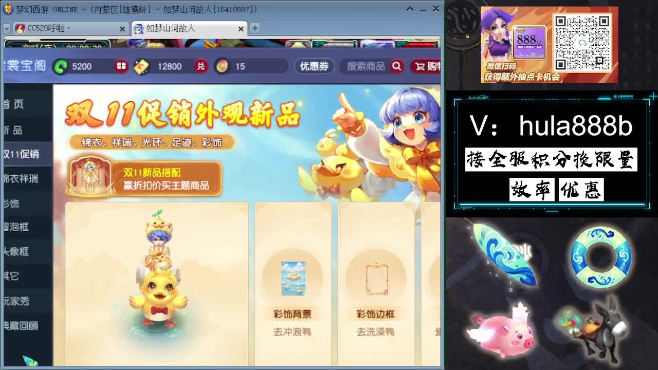 接积分换限量 效率 优惠 第3段