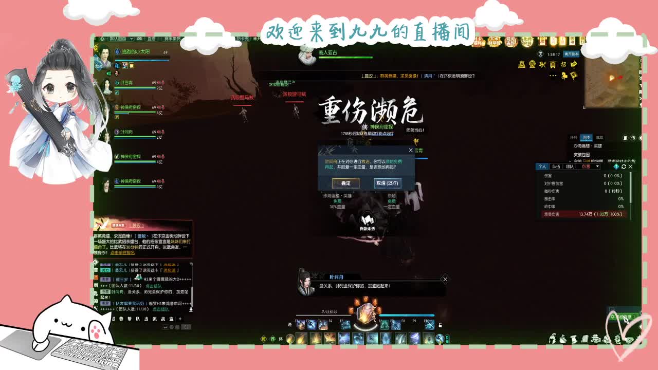 铛铛铛~ 第6段