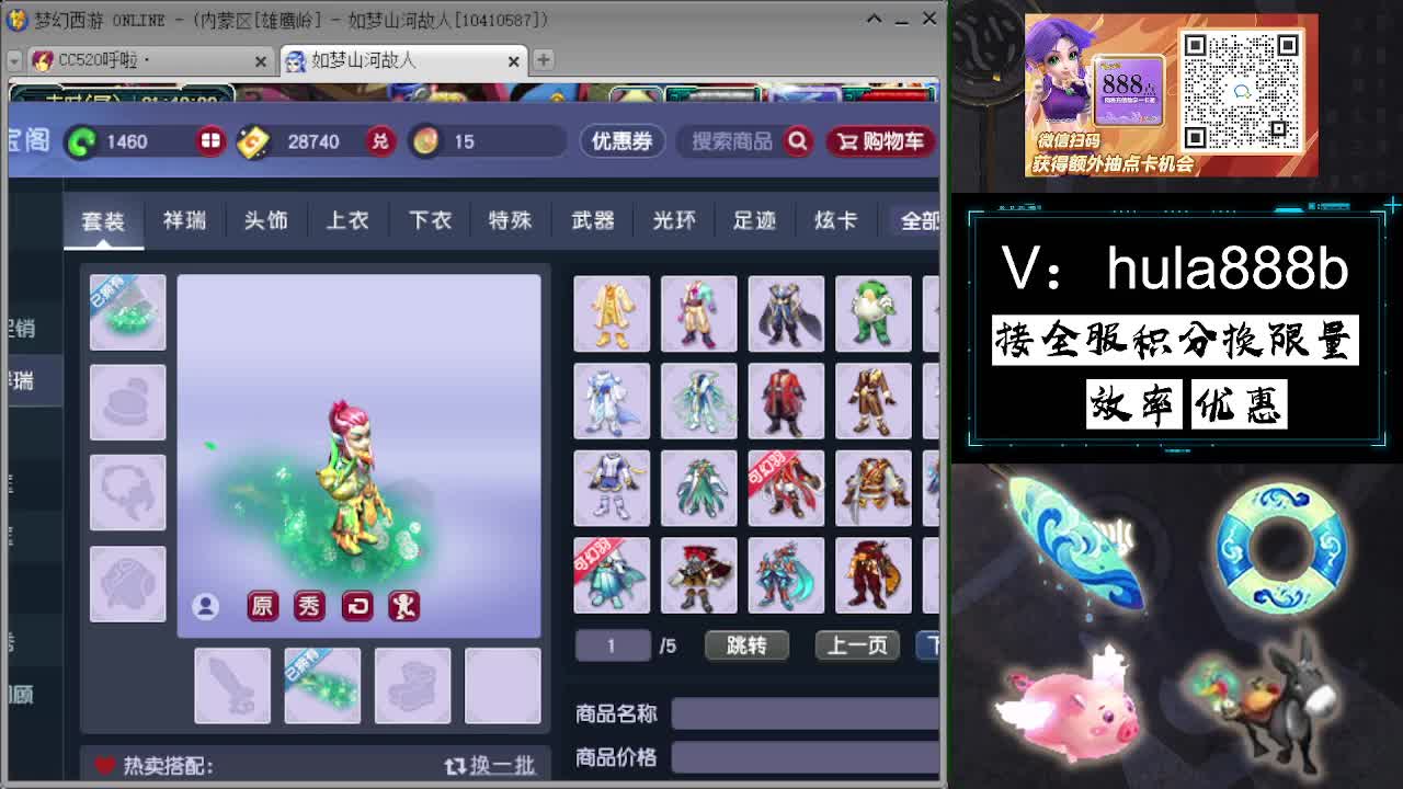 接积分换限量 效率 优惠 第6段