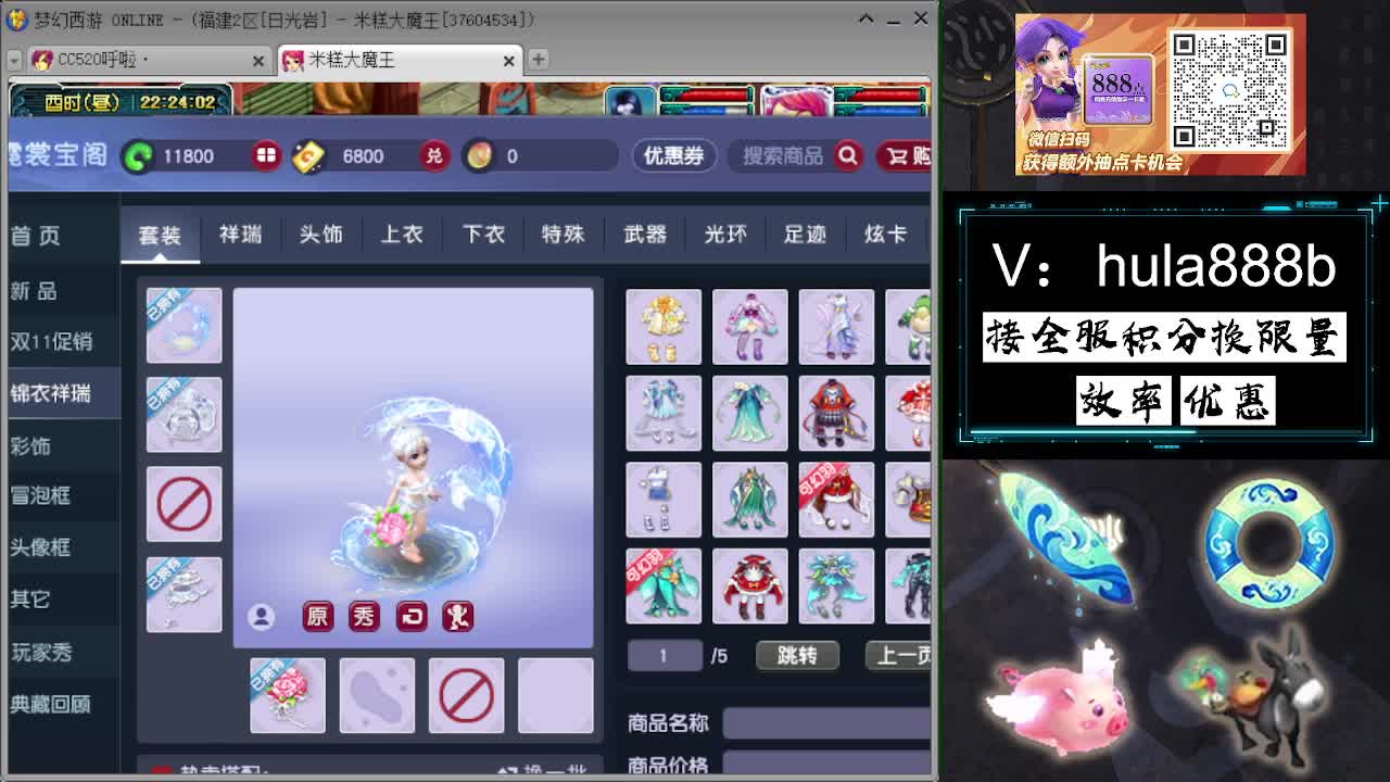 接积分换限量 效率 优惠 第7段