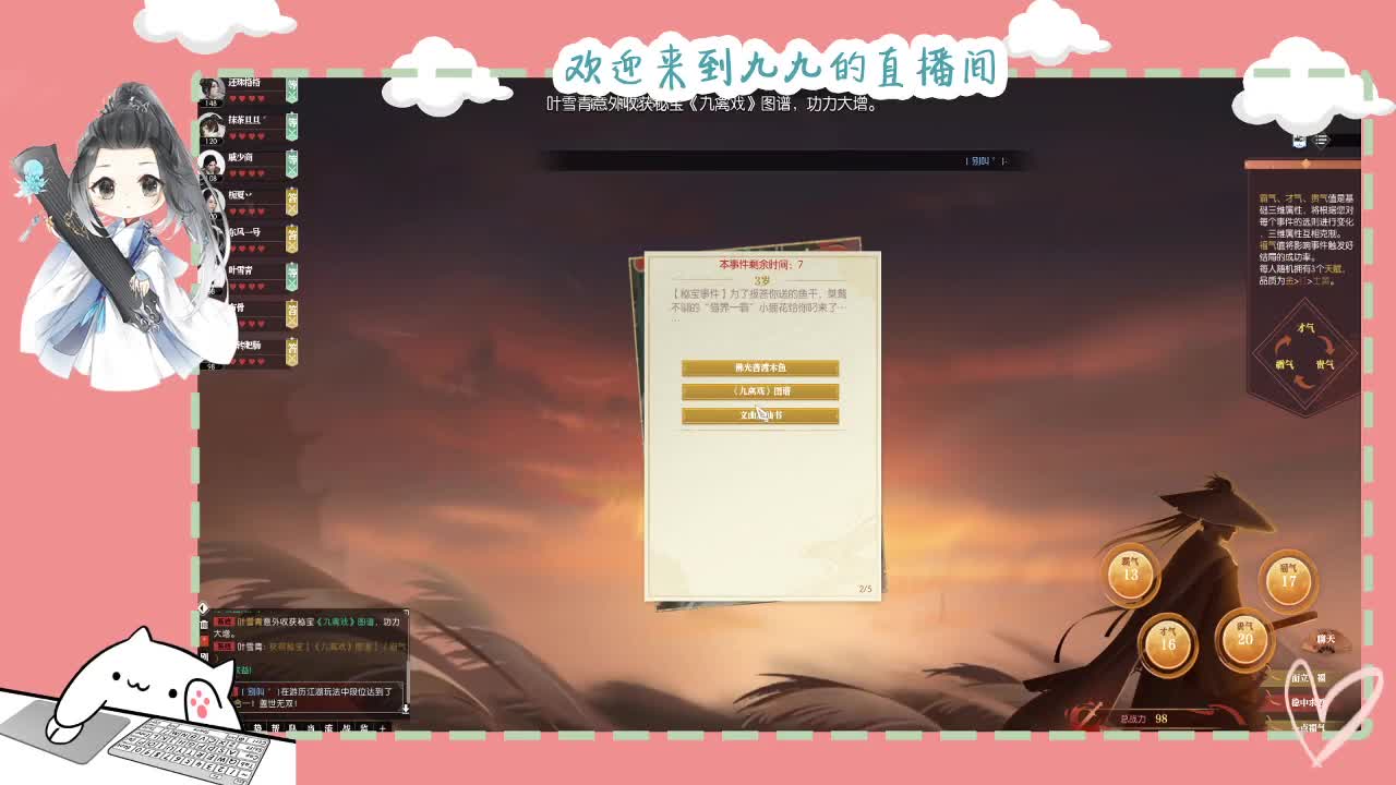 铛铛铛~ 第9段
